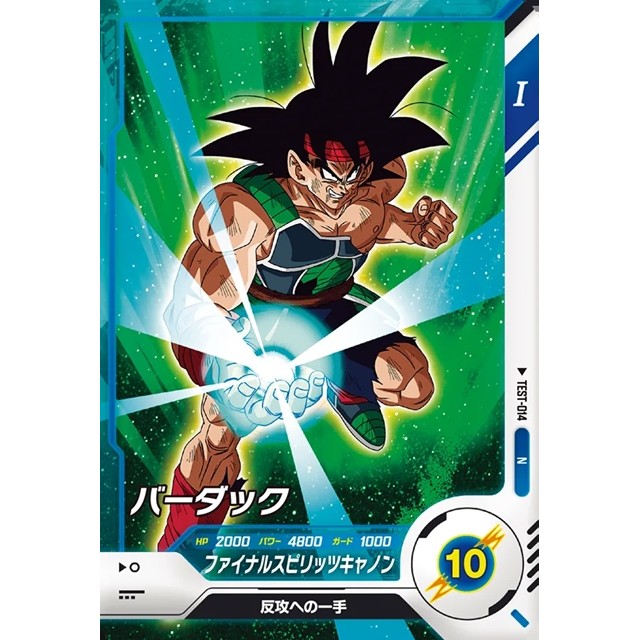 ドラゴンボールスーパーダイバーズSDV3-043 バーダック psa10 PSA10