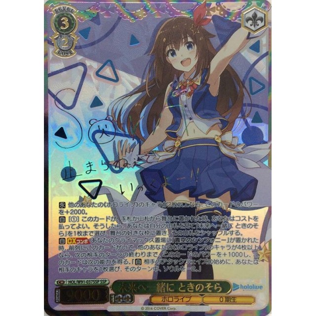 ヴァイスシュヴァルツ Hololive TD SP ときのそら ヴァイス ホロライブ