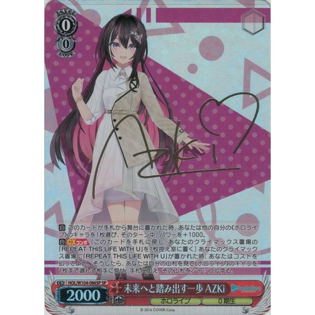 ヴァイスシュヴァルツ 信用の証 ヘスティア SP サイン 信用の証