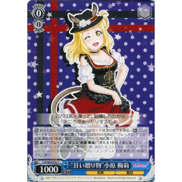 ヴァイスシュヴァルツ スクフェス2 小原鞠莉 SP ヴァイスシュヴァルツ