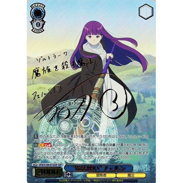 PSA10 魔法使い フリーレン TD SP