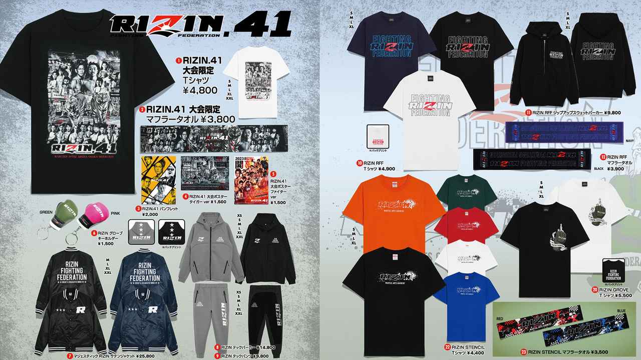 YAVAY』梅野と2ショット撮影会を開催決定！RIZIN.41大阪大会 グッズ