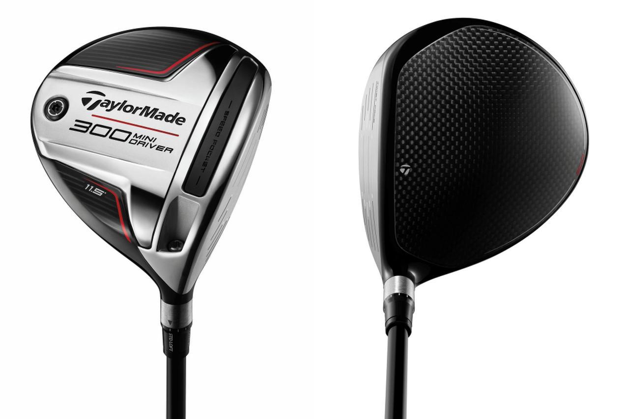 テーラーメイドが「300ミニ」を出したけど……ミニドライバーが大手