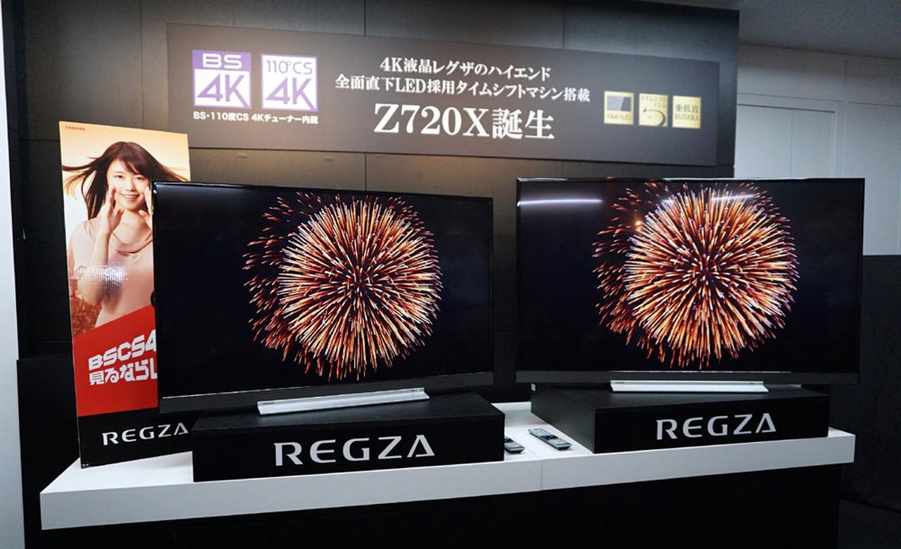 東芝映像ソリューション、4K液晶のハイエンドモデル「Z720X」シリーズ