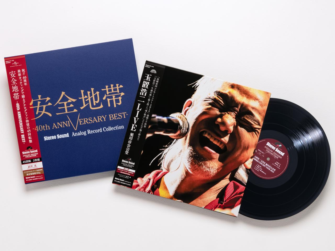 ステレオサウンド オリジナルソフトの魅力を語る 名盤ソフト 聴き