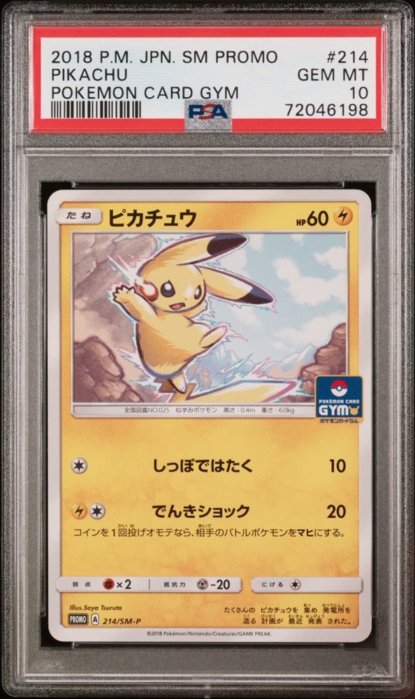 Auction Prices Realized Tcg Cards 2018 POKEMON JAPANESE SM PROMO
