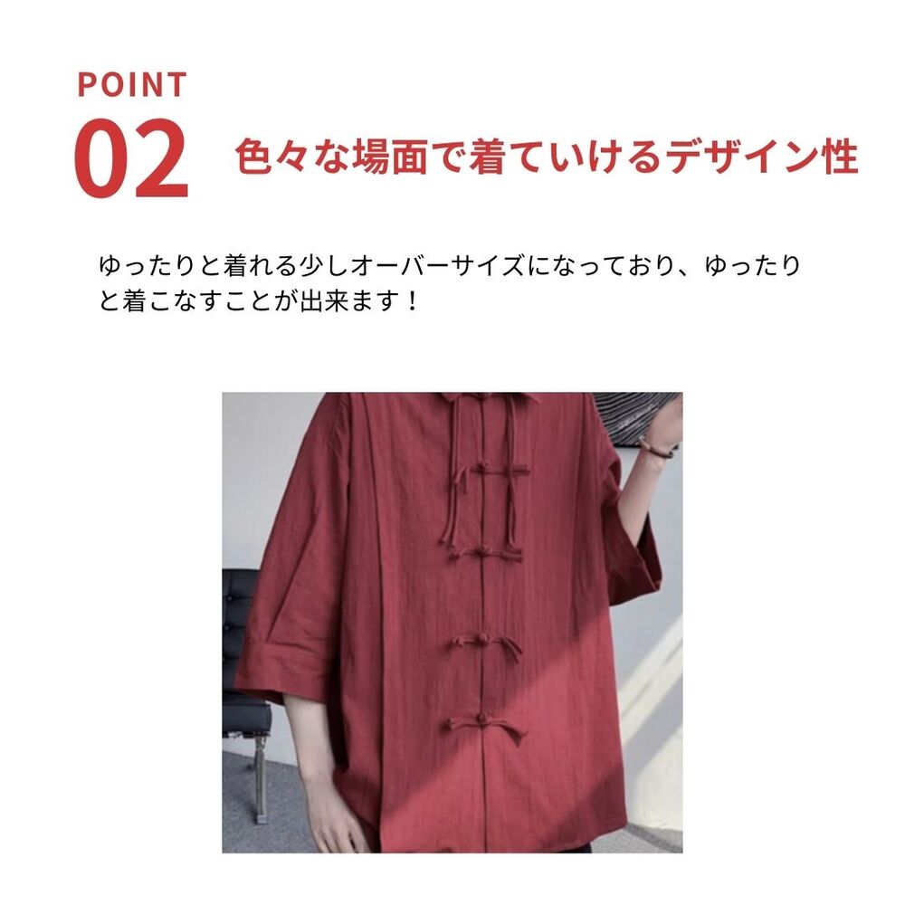 チャイナ服 カジュアル オーバーサイズチャイナシャツ シャツ|チャイナ