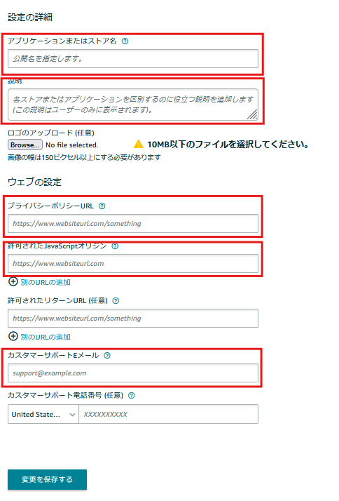 Store ID(storeId)と出品者ID(merchant id)が表示されていません