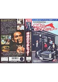 矢作俊彦が出演・監督する映画作品 | Filmarks映画