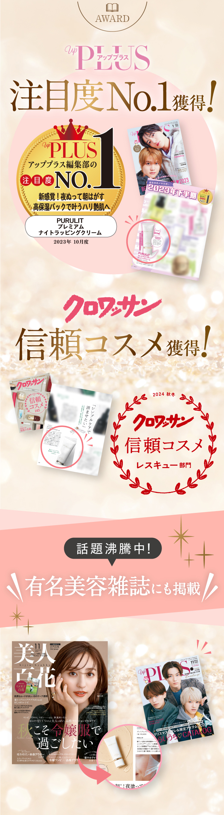 公式】PURULITプレミアムナイトラッピングクリーム