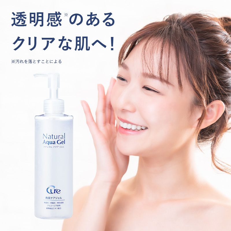 Cure公式オンラインショップ