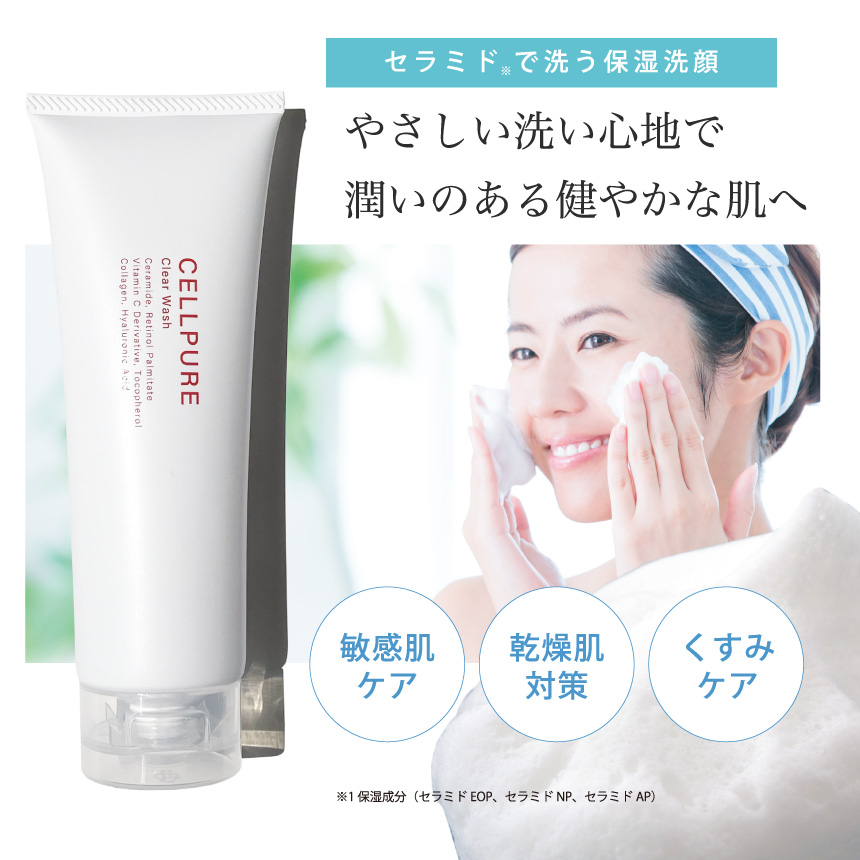 ドクターズコスメセルピュア