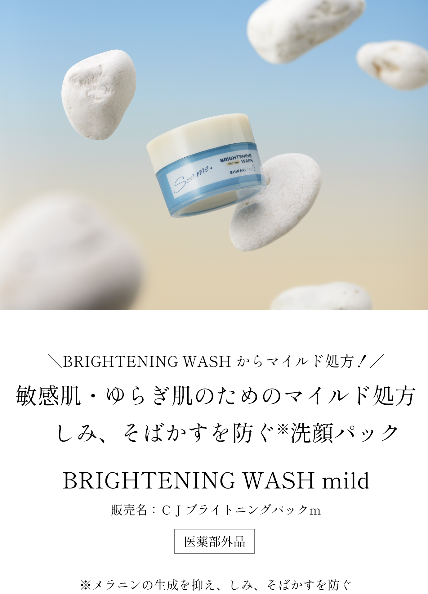 公式】SHIKARI Seeme.| Official store