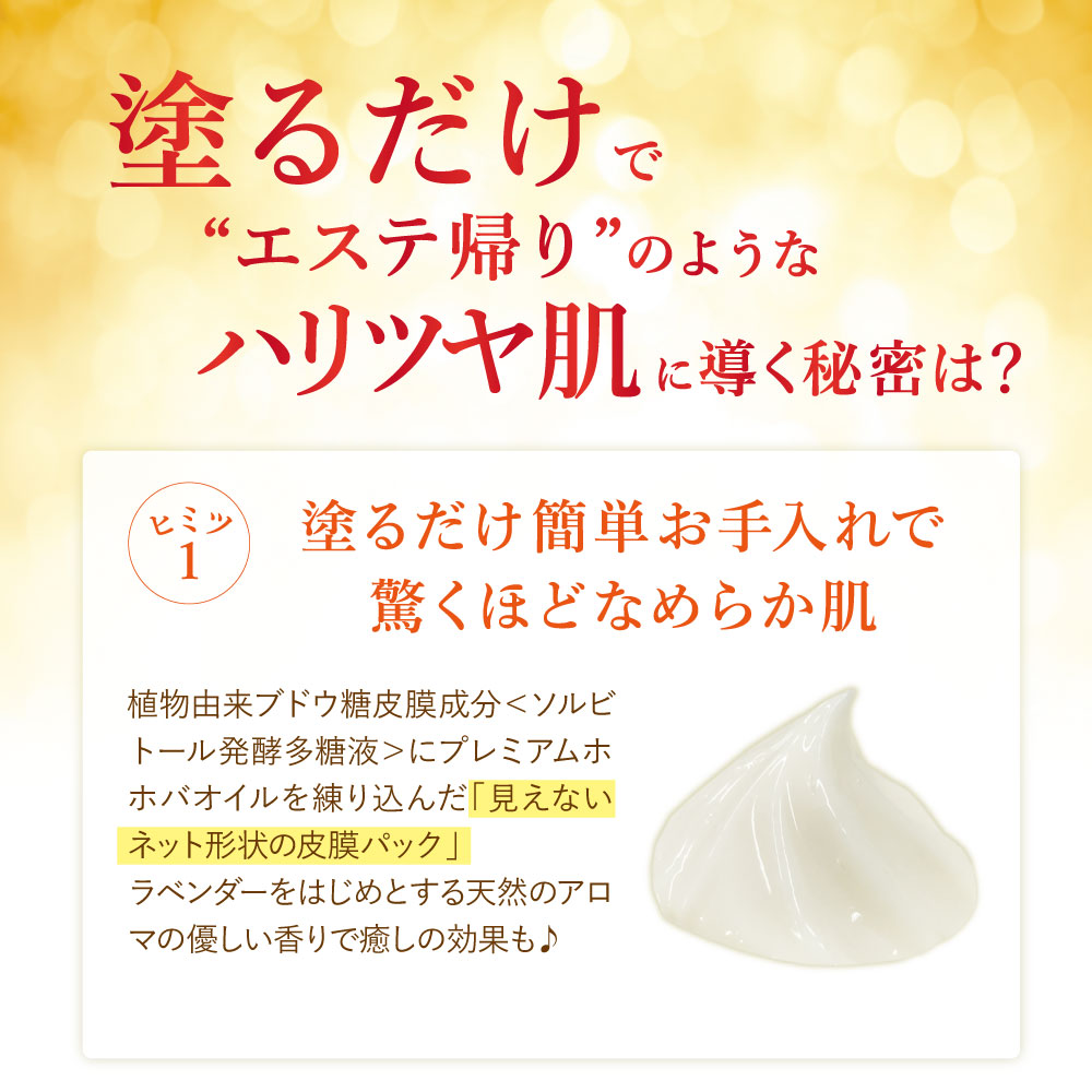 薬用ホイップリッチパックEX50g | プレミアムホホバオイルの