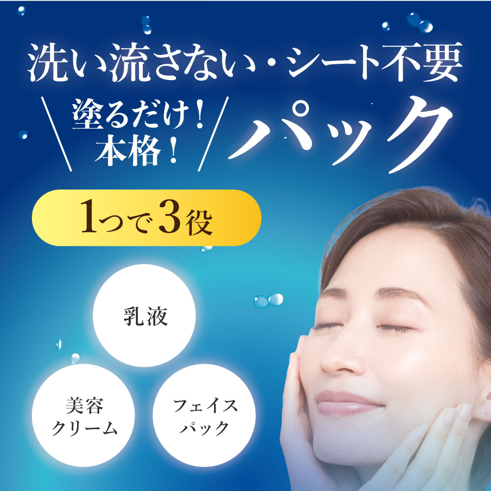 薬用ホイップリッチパックEX50g | プレミアムホホバオイルの