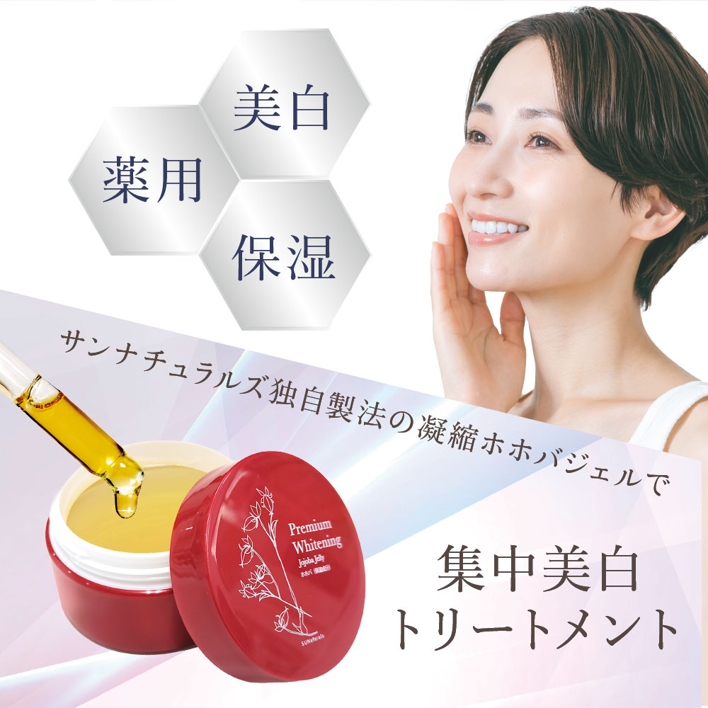 薬用ホワイトニングPJジェル シトラスフローラル27g | プレミアム