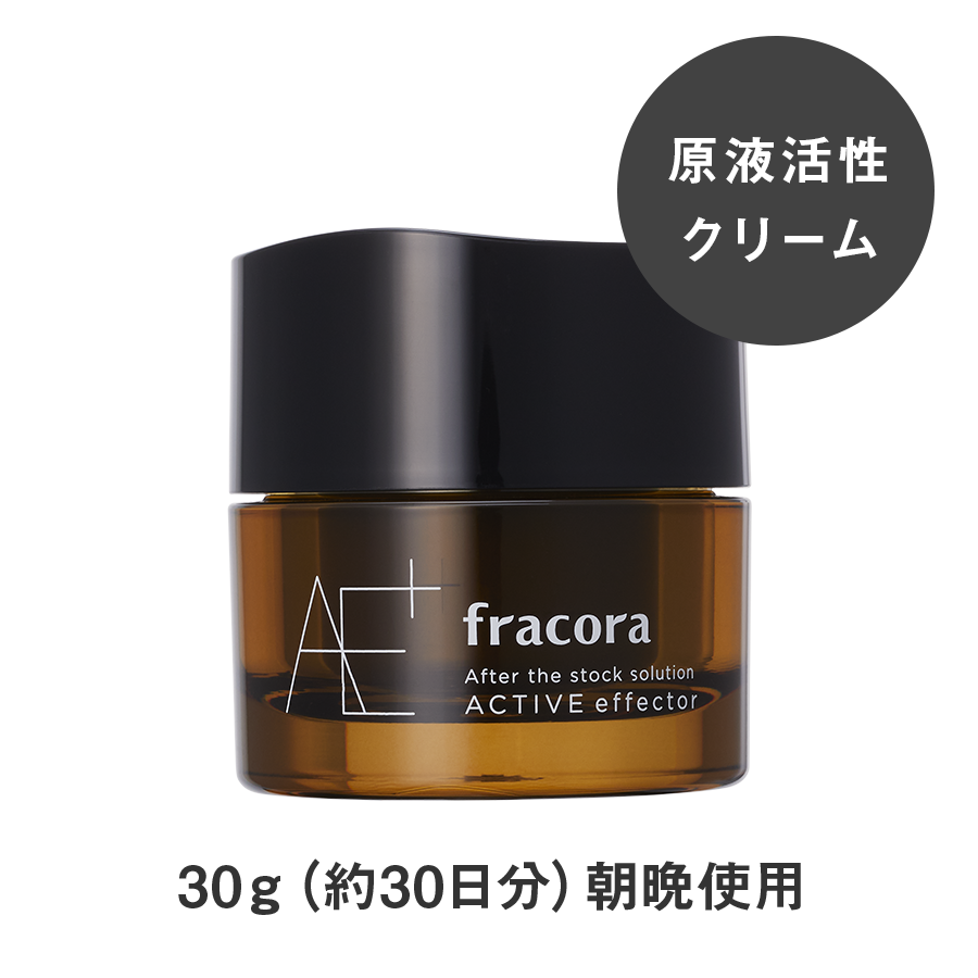 アクティブ エフェクター つけ替え用 ｜FRACORA（フラコラ）公式