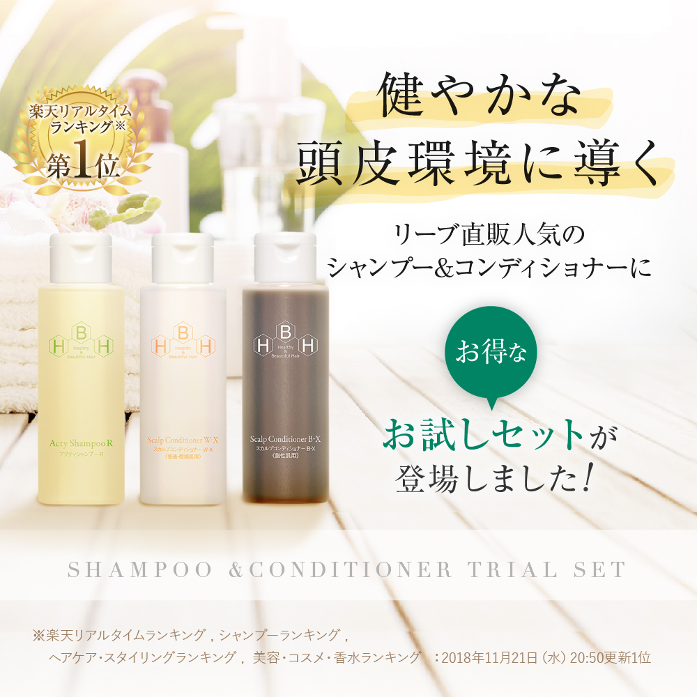 リーブ21トニックWセット リーブ21 トニックWセット 2箱セット リーブ