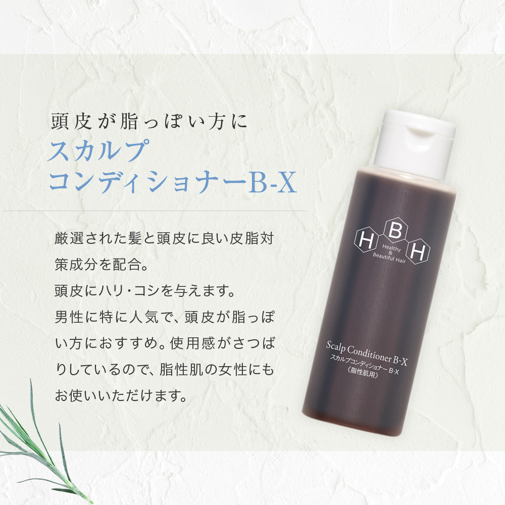 リーブ21 育毛ホームケアセット リーブ21 育毛ホームケアセット リーブ