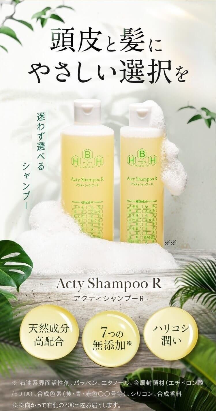 リーブ21の店舗で使われているアクティシャンプーR