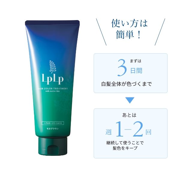 LPLP オリジナル カラートリートメント | STELLA SENSE | LPLP
