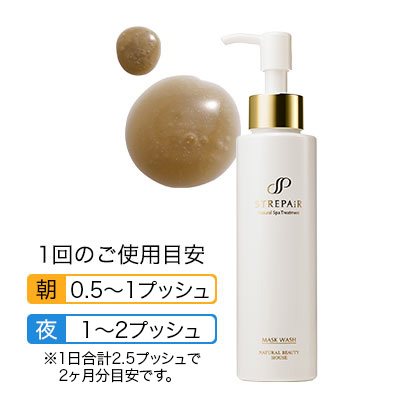 ご使用方法 | ストレピア公式サイト