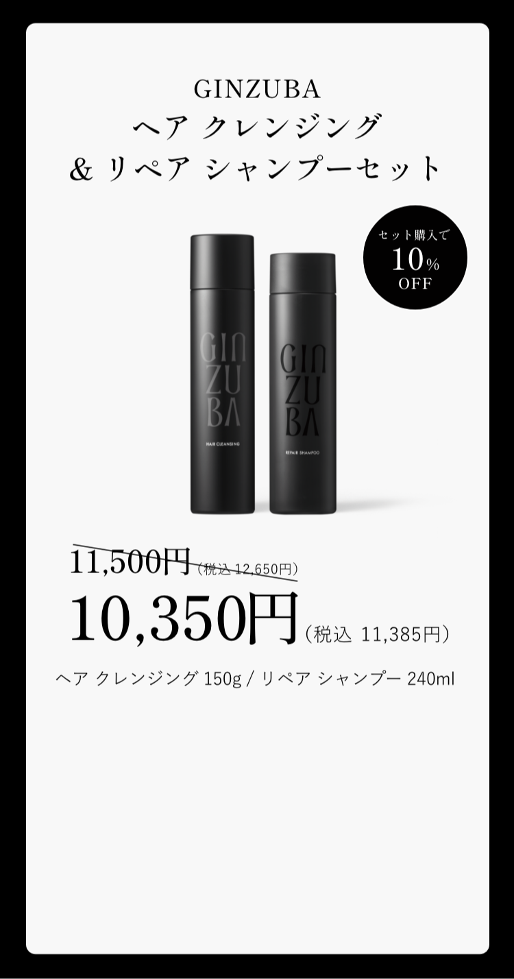 GINZUBA | 公式ストア