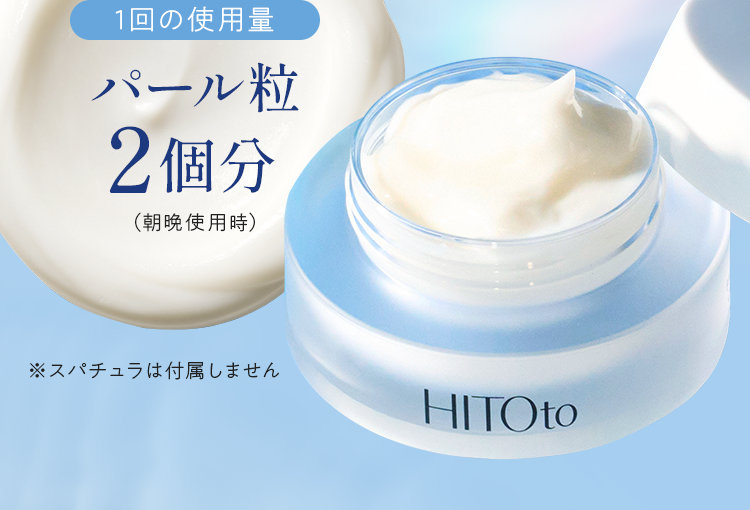 バクダンクリーム|HITOto BAKUDAN CREAM