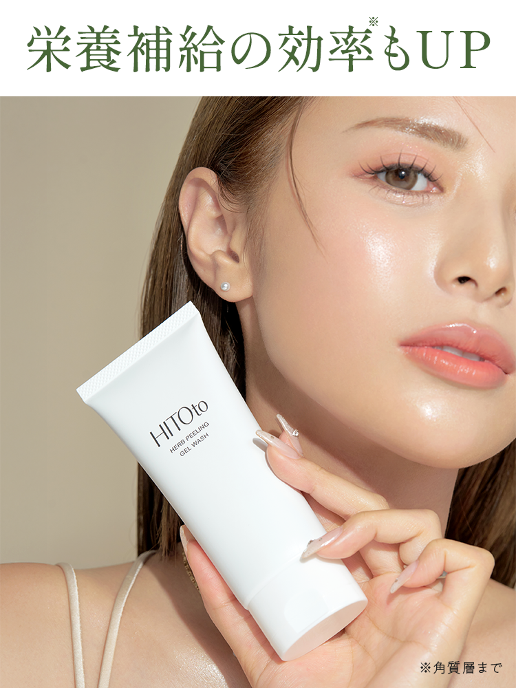 リターンミルクセラム|HITOto RETURN MILK SERUM