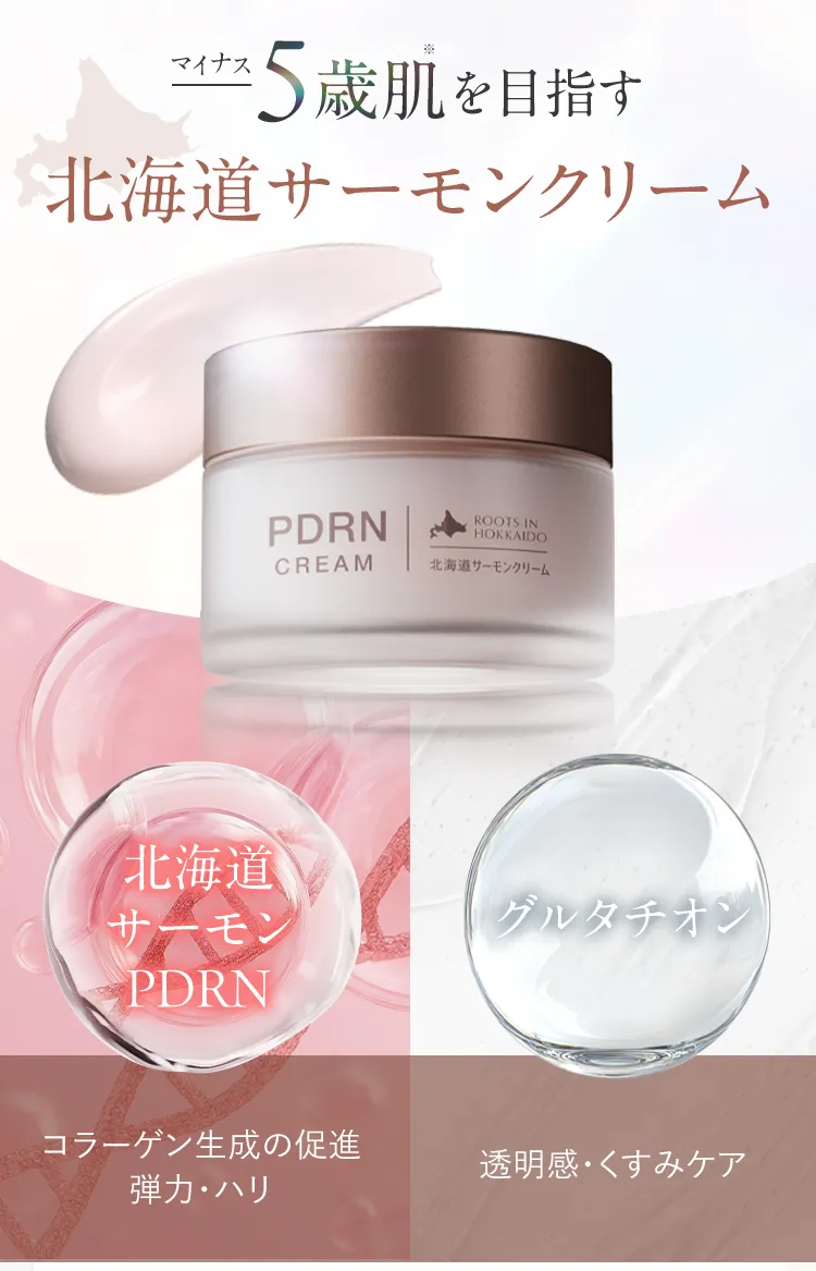 北海道PDRNクリーム定期便｜ idio PDRN cream