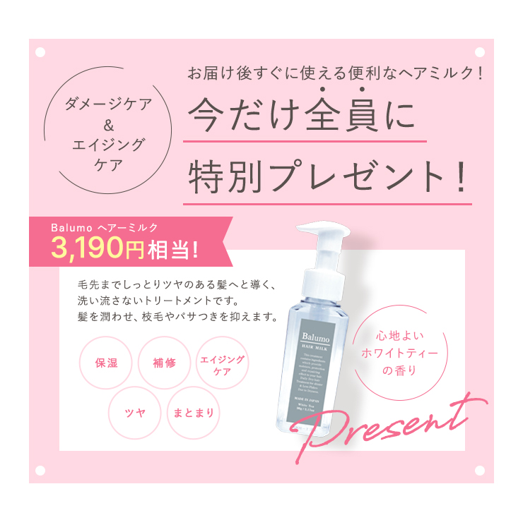 公式｜45%OFF実施中！】Balumo BRUSH（バルモブラッシュ）｜I ONLINE