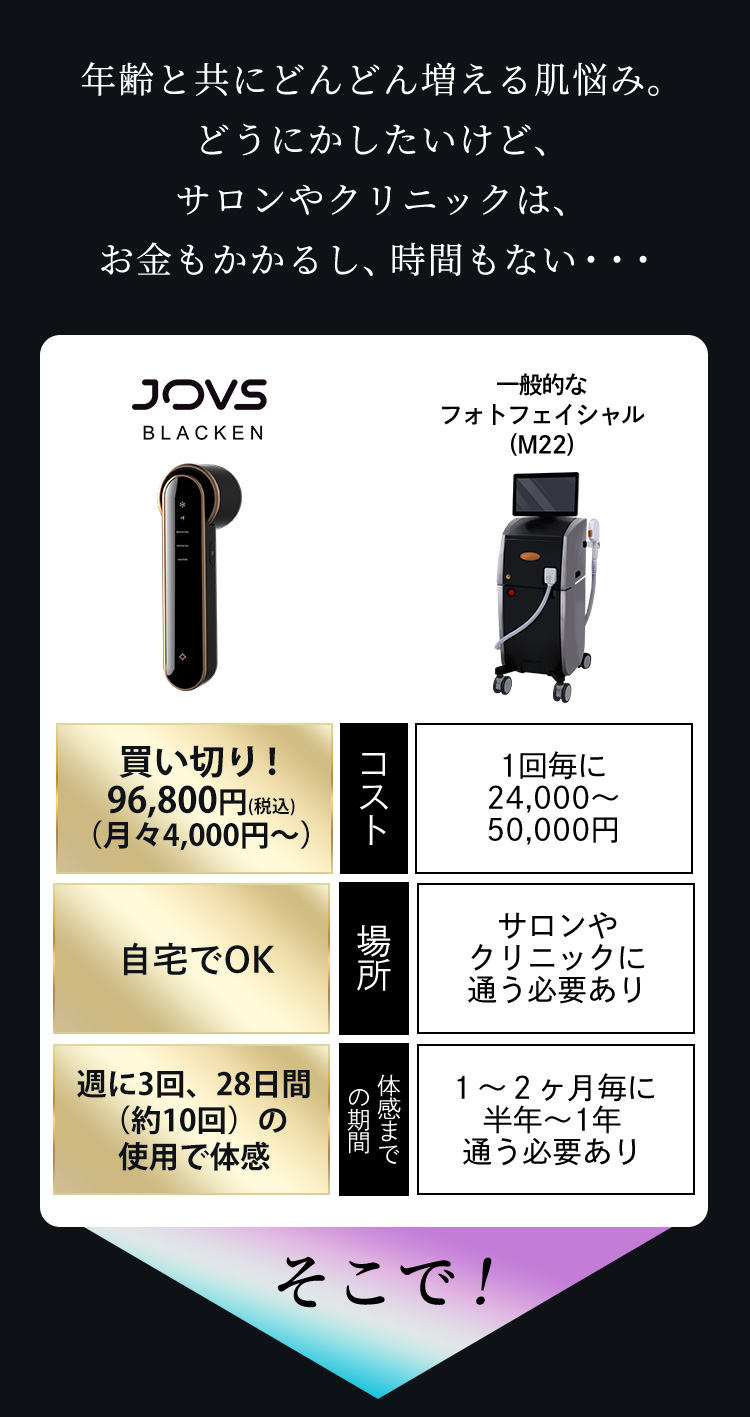 jovs-ジョブズ公式オンラインストア