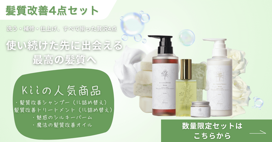 Kii （キー） ┃現役「美髪マイスター」がプロデュースした髪質改善