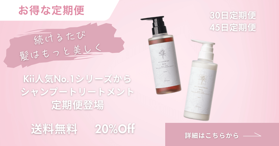 Kii （キー） ┃現役「美髪マイスター」がプロデュースした髪質改善