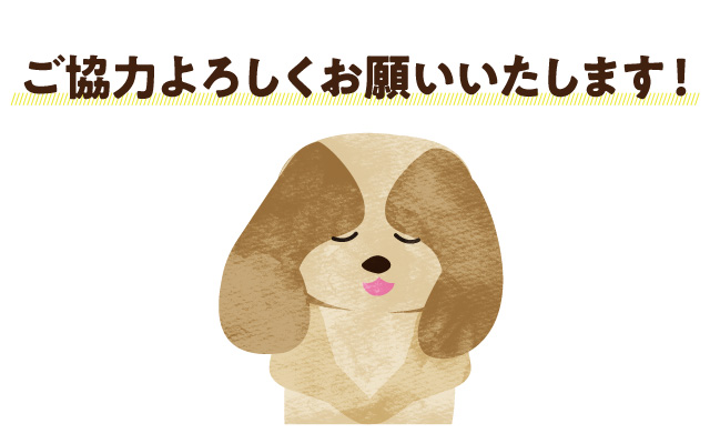 お知らせ詳細 | コノコトトモニ