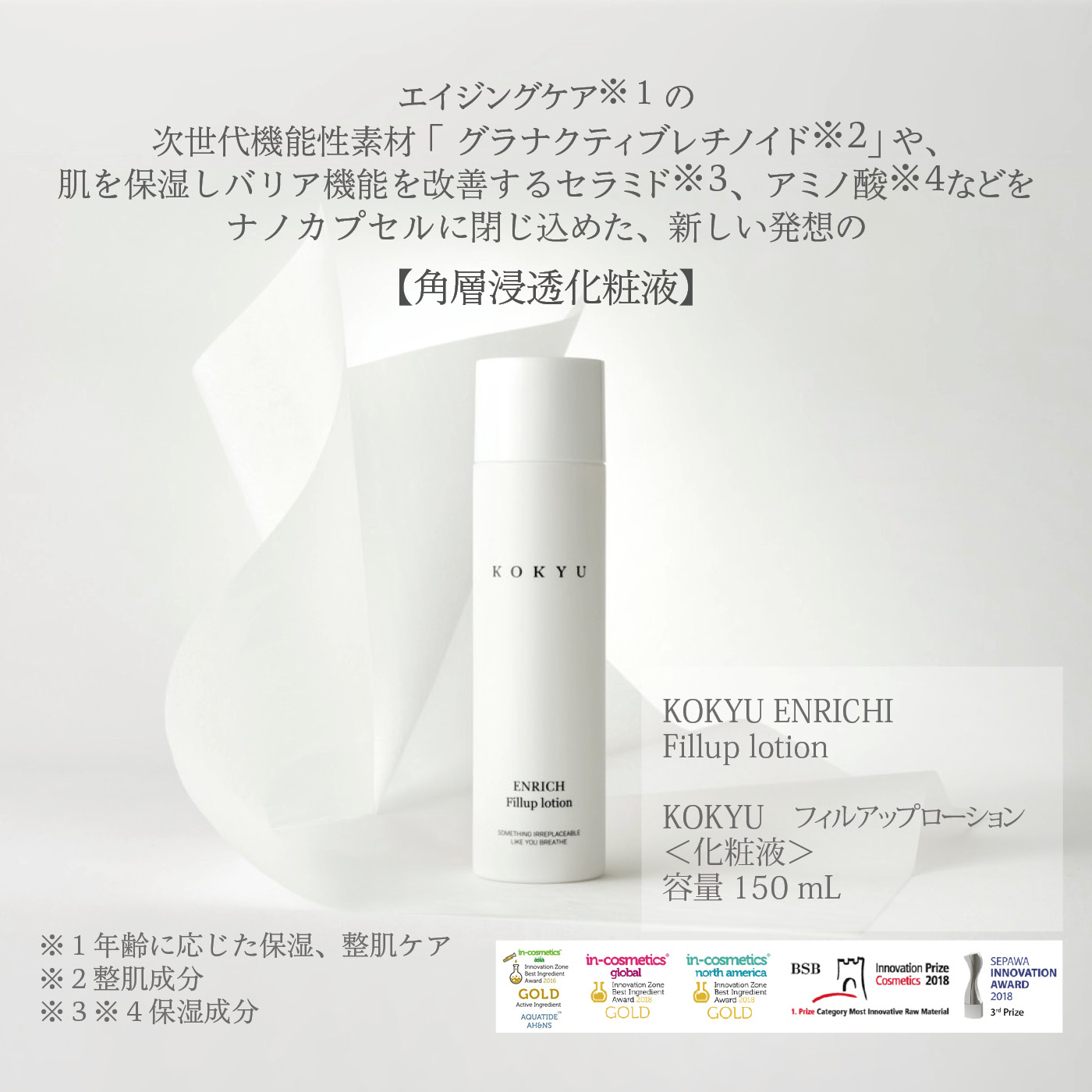 KOKYU 公式オフィシャルサイト -パーソナライズフェムケア コマース-