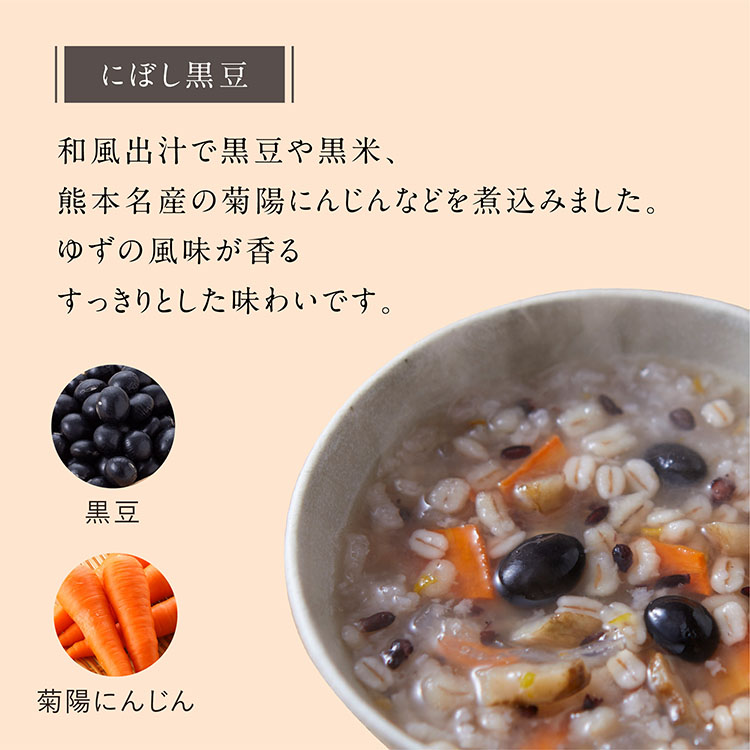 薬膳スープ粥 1箱(4食)|【公式】Lashiku特設オンラインショップ