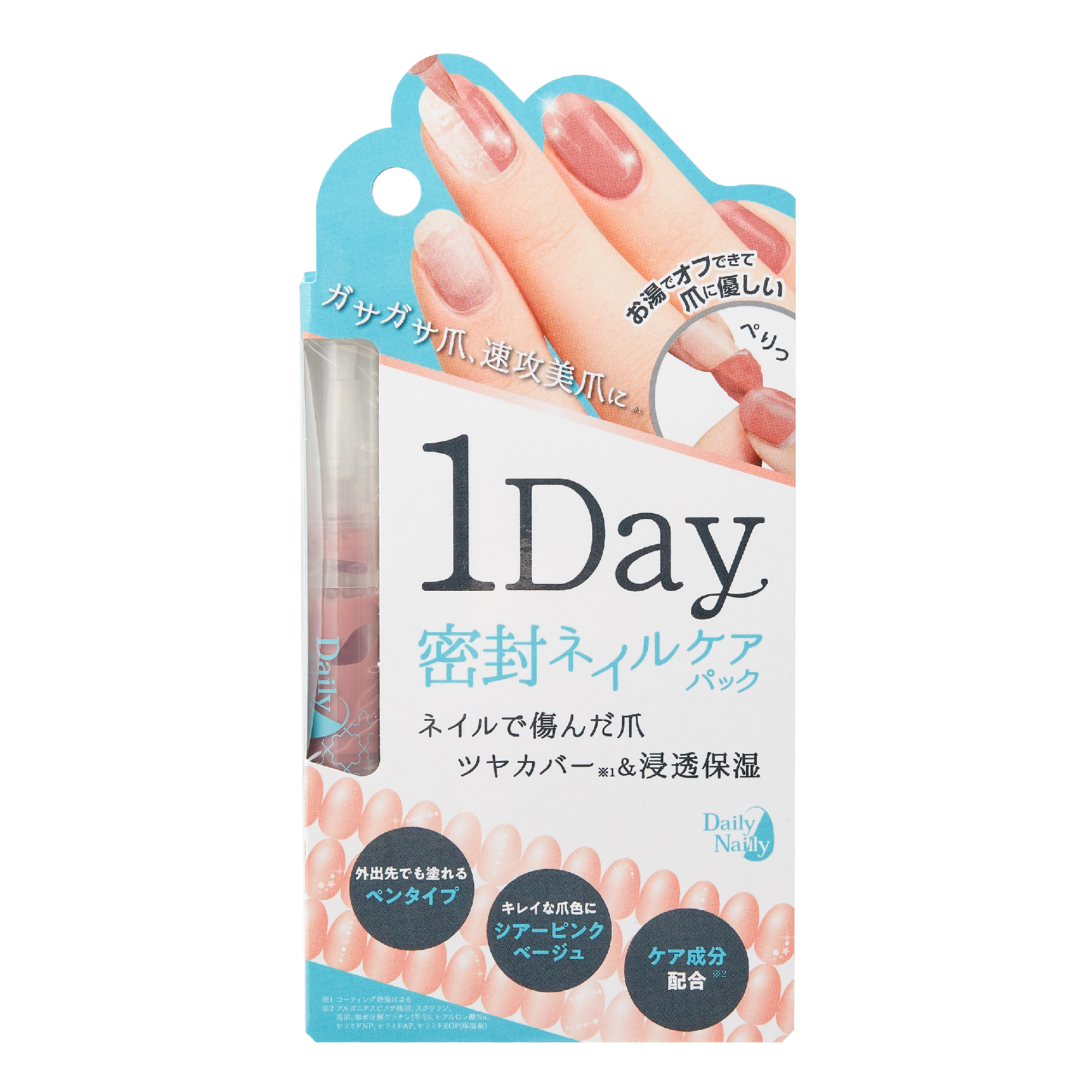 Daily Nailly（デイリーネイリー）1DAY密封ネイルケアパック - LIBERTA