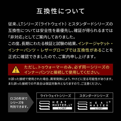 Heat Master 12Vヒートインナージャケット スポーツタイプ 7AMP LIDEF