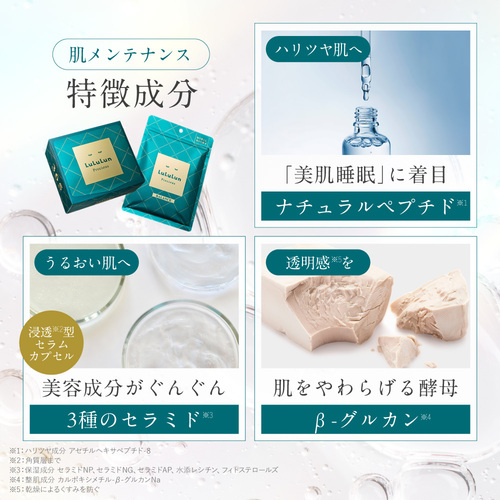 ルルルンプレシャス GREEN（バランス） - フェイスマスク ルルルン【公式】