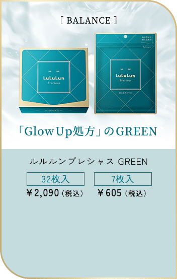 ルルルンプレシャス WHITE（光彩スイッチ） - フェイスマスク ルルルン