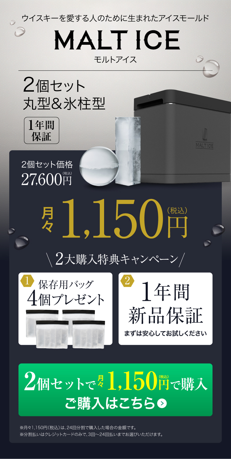 MALT ICE【モルトアイス】／ 角柱型タイプ MALT ICE モルトアイス 角柱