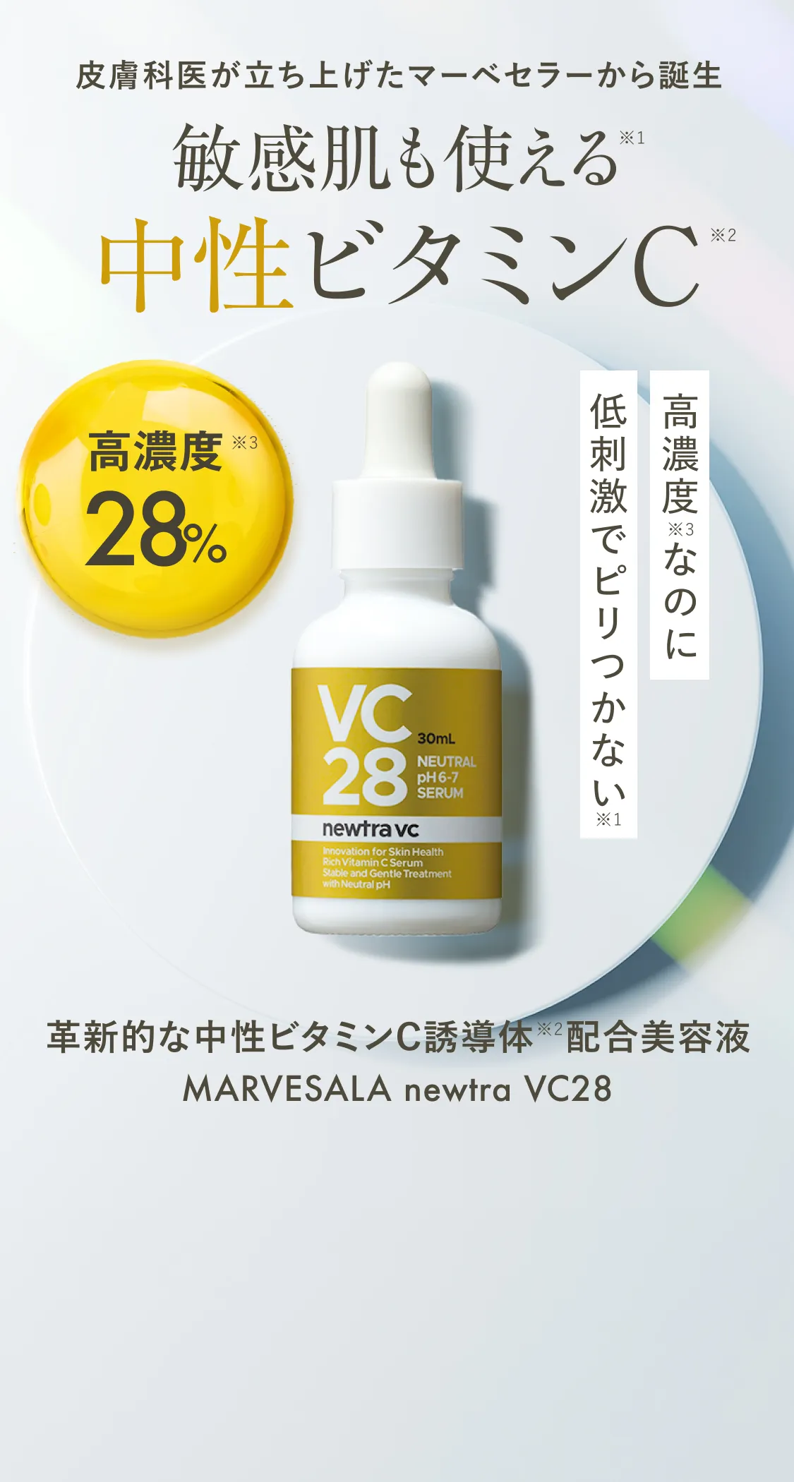 newtra vc VC 35N 美容液 30mL 2個セット newtra VC35 （美容液）30ml