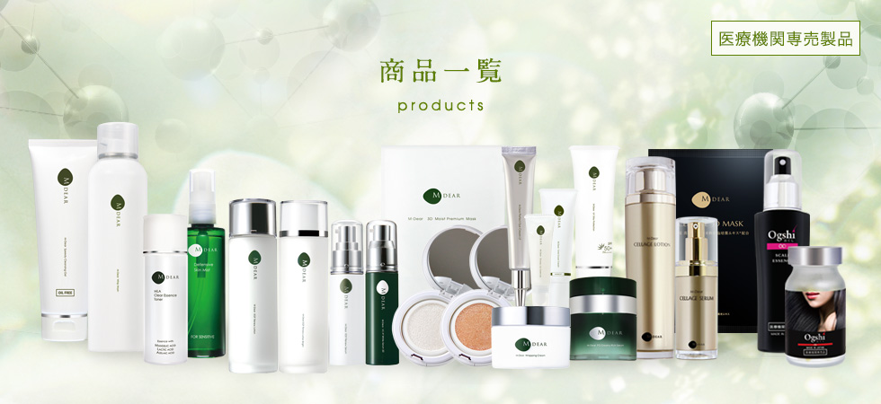 公式】エムディア・Ogshi(おぐし) 患者様専用お取り寄せサイト