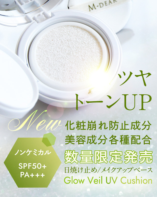 公式】エムディア・Ogshi(おぐし) 患者様専用お取り寄せサイト