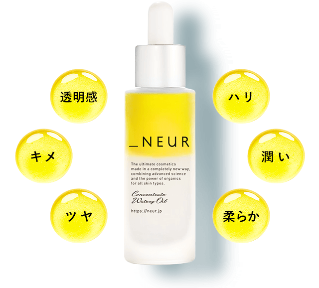 コンセントレート・ウォータリーオイル | _NEUR（アンダーノイル）公式