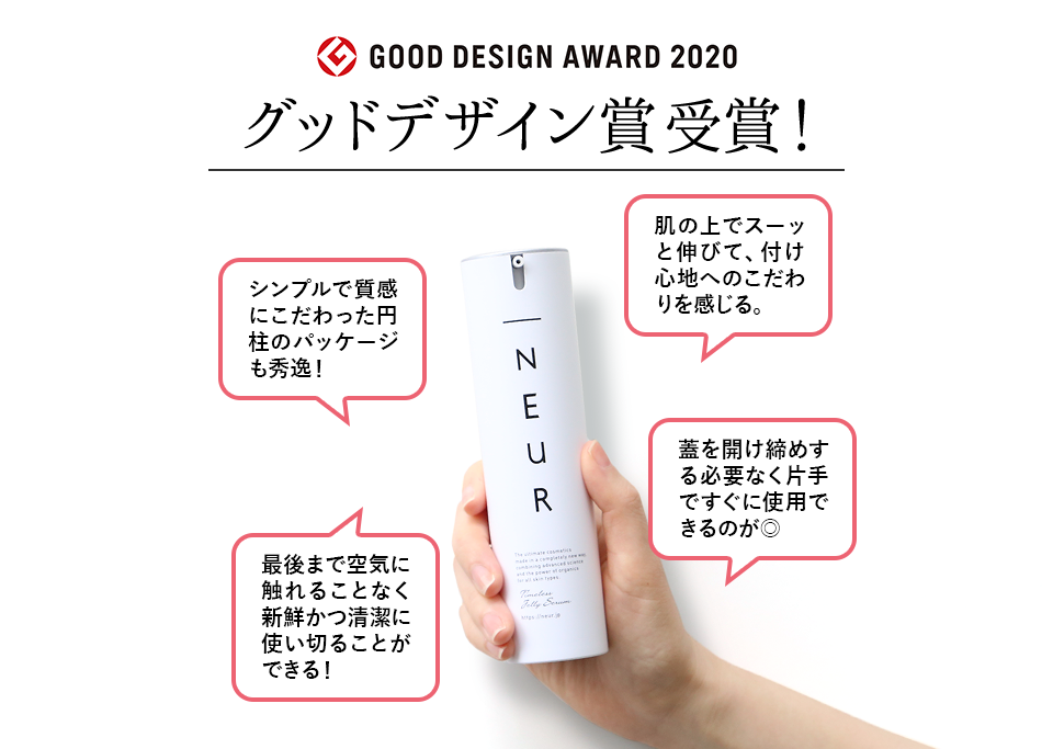 タイムレスジェリーセラム | _NEUR（アンダーノイル）公式通販サイト