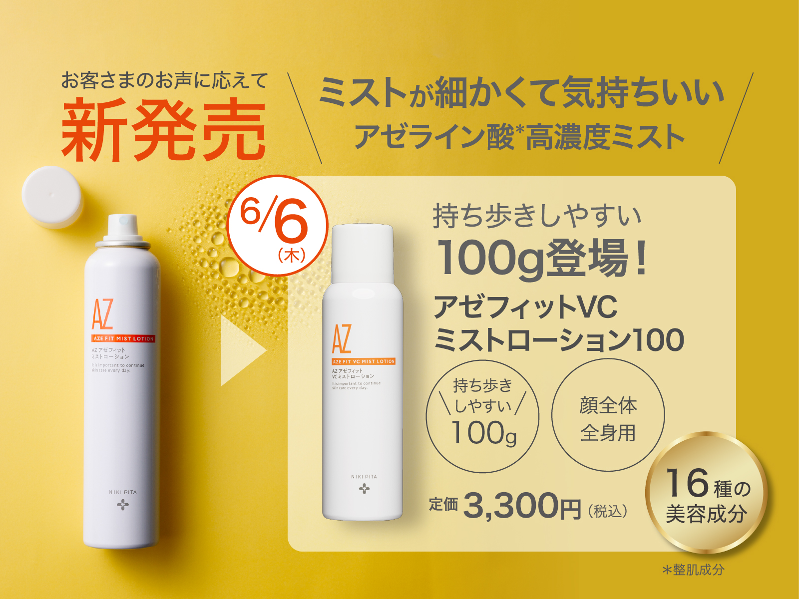 ダイアナ デュセーネ ファーミングローション バイトローション 4点