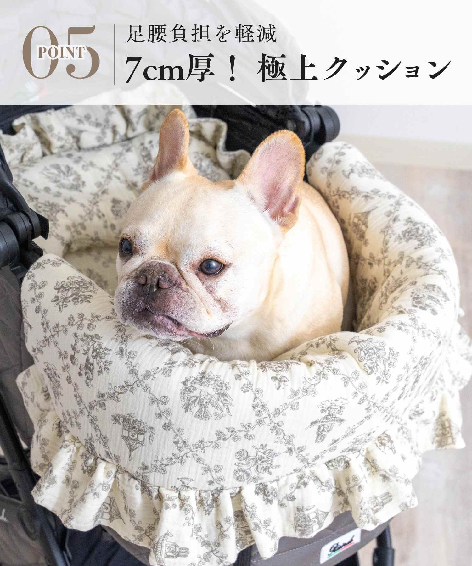 4周年記念クーポン／ペットカート クッション トワルドジュイ柄 3点