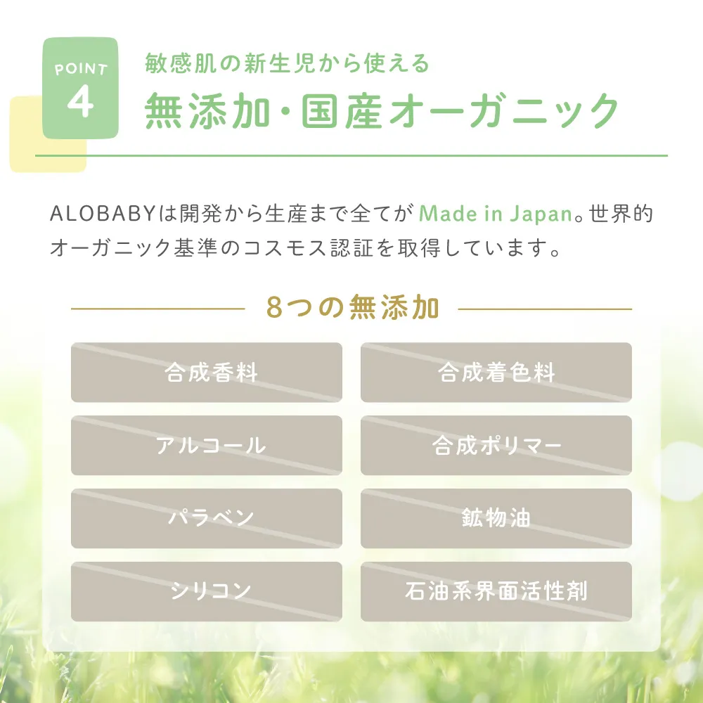 アロベビー ミルクローション(ベビーローション) つめかえ用｜【公式